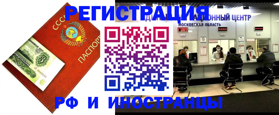 прописка регистрация в Лисках